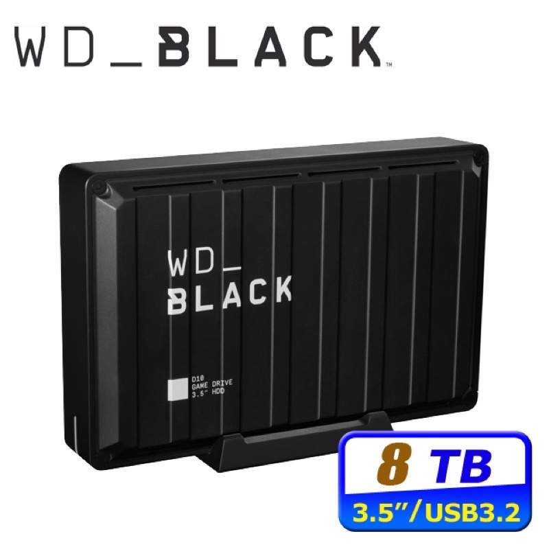 WD_BLACK D10 Game Drive 8TB 3.5吋電競外接式硬碟