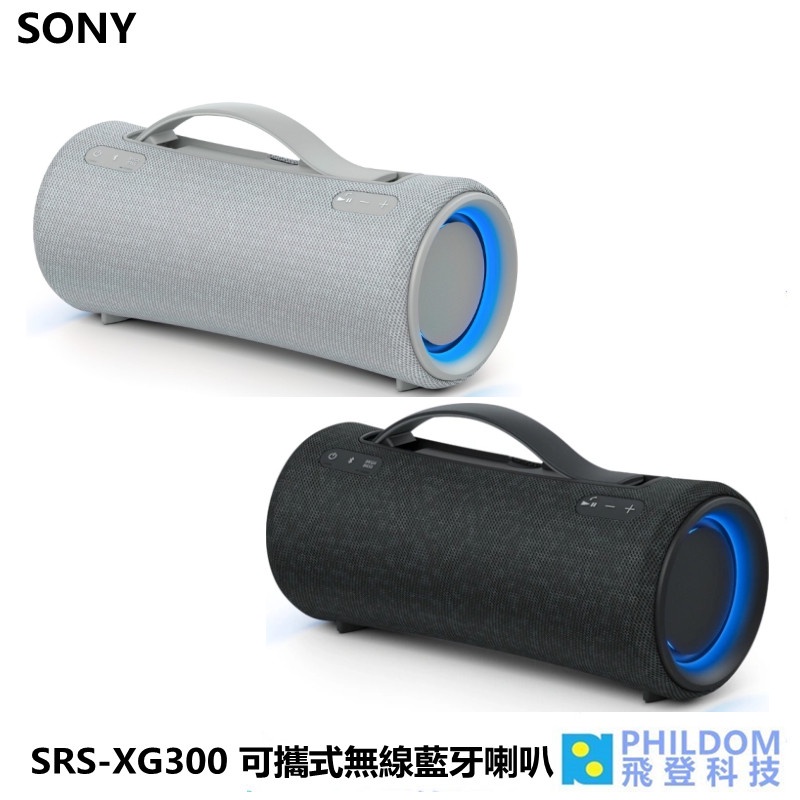 SONY SRS-XG300【領卷現折】可攜式無線藍牙喇叭 SRS XG300 IP67防水 快充