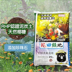 栽培土 優惠推薦 21年5月 蝦皮購物台灣