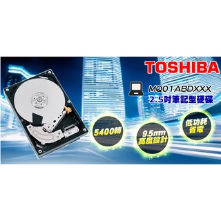 Toshiba【2.5吋】5400轉 1TB 硬碟