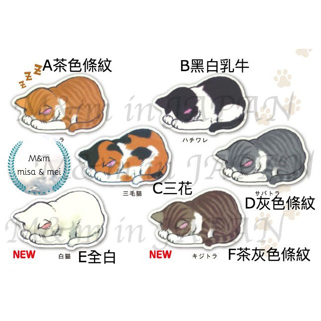 預購 日本直送道歉睡姿土下座貓咪睡姿滑鼠墊貓咪雜貨 蝦皮購物