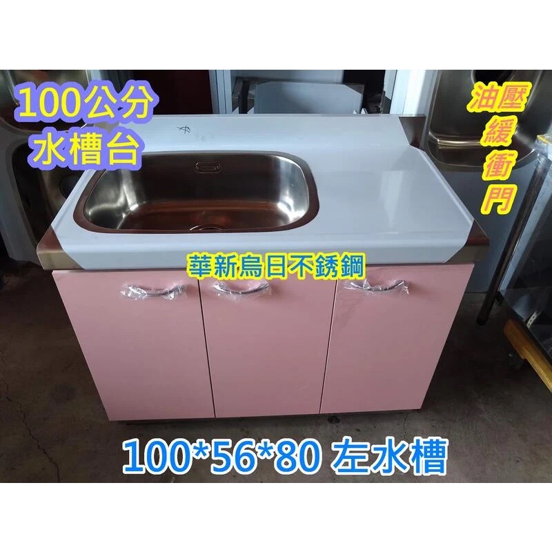 100公分 A2 流理台的價格推薦 - 2025年10月 | 比價比個夠BigGo