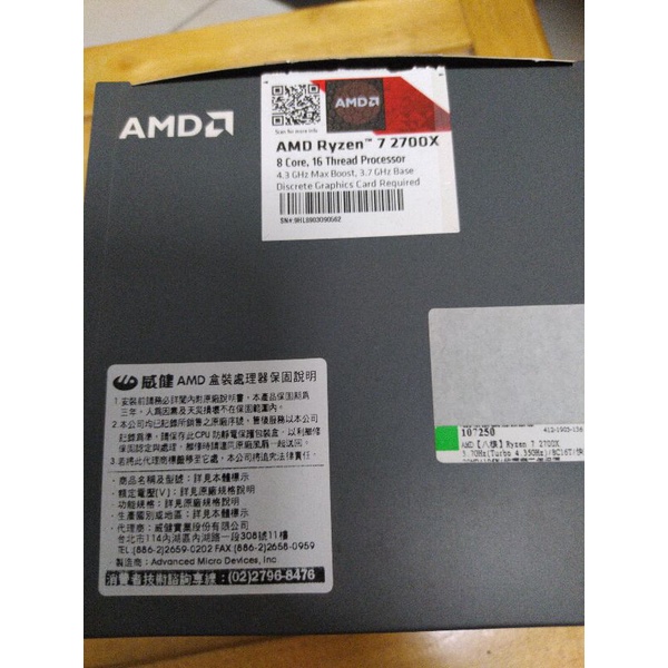 威健代理 AMD 2700X CPU 包含完整配件