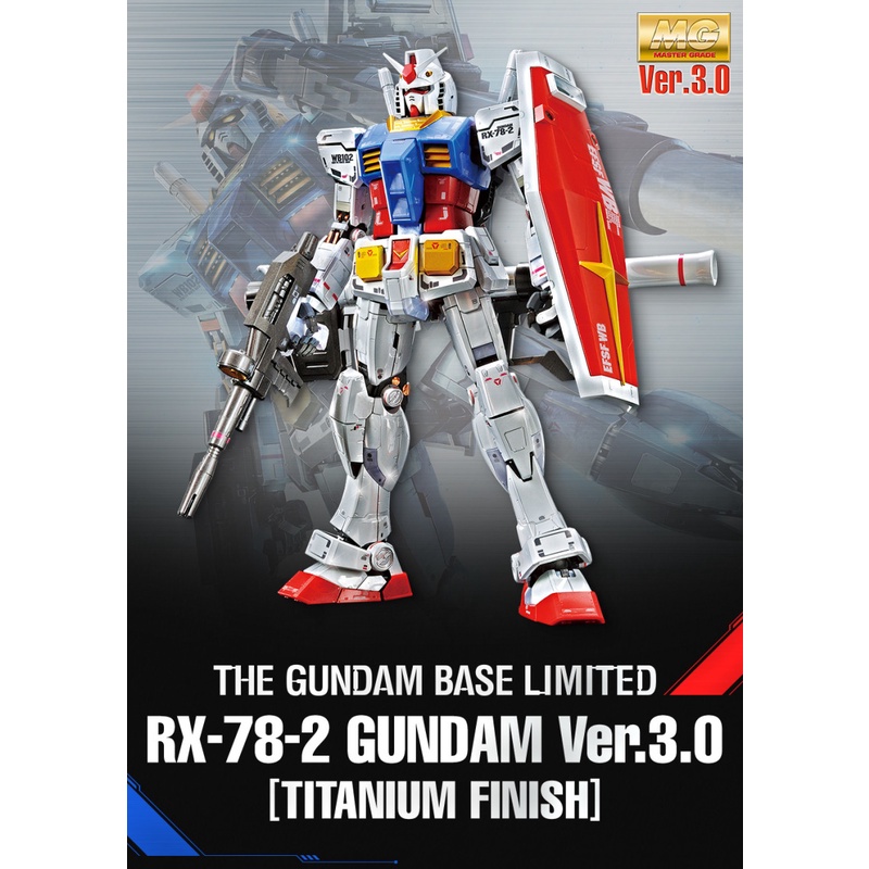 玩具寶箱 - Gundam base 限定 MG 1/100 RX-78-2 鋼彈 Ver.3.0 初鋼 鈦合金質感