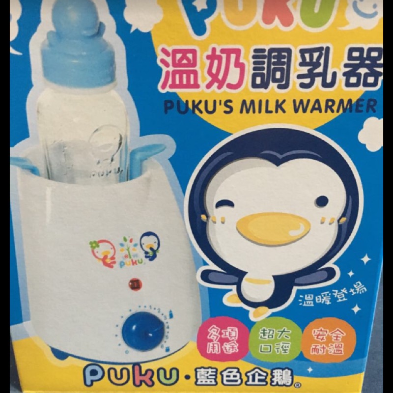 PUKU藍色企鵝溫奶調乳器