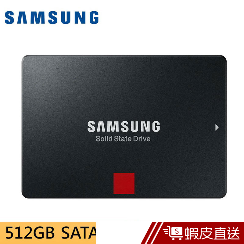 SAMSUNG 三星 860 PRO SSD 固態硬碟 (512GB) 台灣公司貨  蝦皮直送