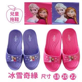⭐臺灣現貨⭐冰雪奇緣兒童室內超輕量拖鞋(超舒適款) 輕便 舒適 送禮 自用 超可愛 愛莎
