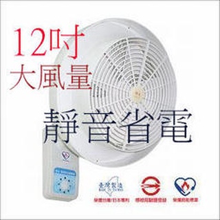 順光循環扇12吋的價格推薦 21年7月 比價撿便宜