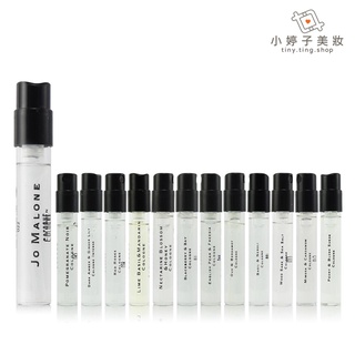 Jo Malone 針管 香水 多款可選 1.5ml 小婷子美妝