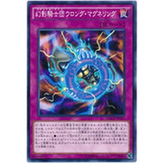 【DCT_緣夢の城】遊戲王 MACR-JP067 幻影騎士團失常磁環 普卡 90-95分