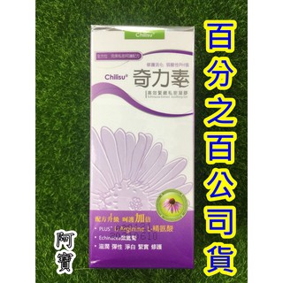 奇力素 高效緊緻私密凝膠35ml 送試用包x1 期限2026年 ㊣阿寶㊣
