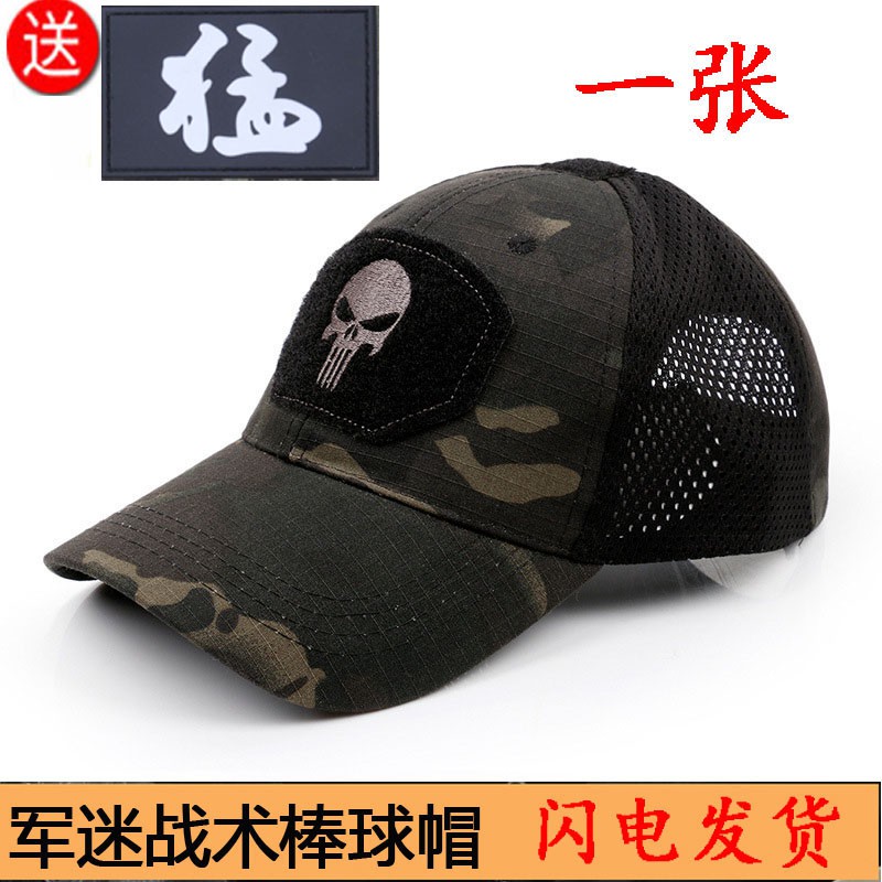 鴨舌帽軍迷遮陽帽戰術棒球帽特種兵帽子男作訓鴨舌帽奔尼帽 蝦皮購物