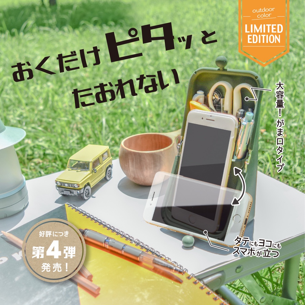 【晨晨文房具】KUTSUWA AIRPITA OUTDOOR COLOR 限定版 大容量矽膠吸盤筆袋現貨 AK056