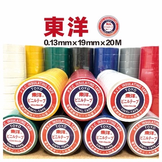 含稅 ㊣東洋絕緣膠布TOYO 厚0.13mm 寬19mm 長20M 電火布 電工膠帶 電工絕緣膠布