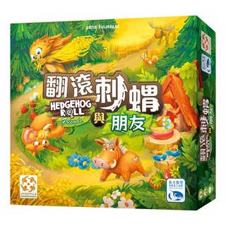 <孩子王桌遊> 正版桌遊 翻滾刺蝟與朋友 HEDGEHOG ROLL & FRIENDS 繁體中文版