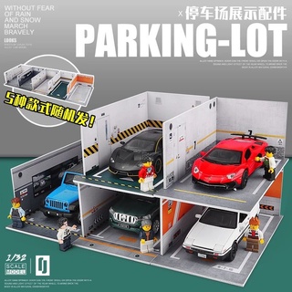 *HK04.模擬1/32停車場展示停車位場景 汽車模型底下停車庫兒童玩具男孩