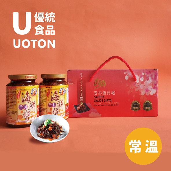 ［優統食品］ 年菜 禮盒 菊之鱻 海鮮干貝醬禮盒組 -450g/2罐/組