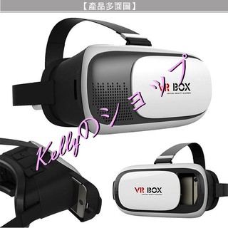 3D虛擬現實眼鏡 立體/vrbox/手機影院/VO15/3D智慧眼鏡/頭戴式3D頭套/玩具/兒童/數位影像 現貨 C14
