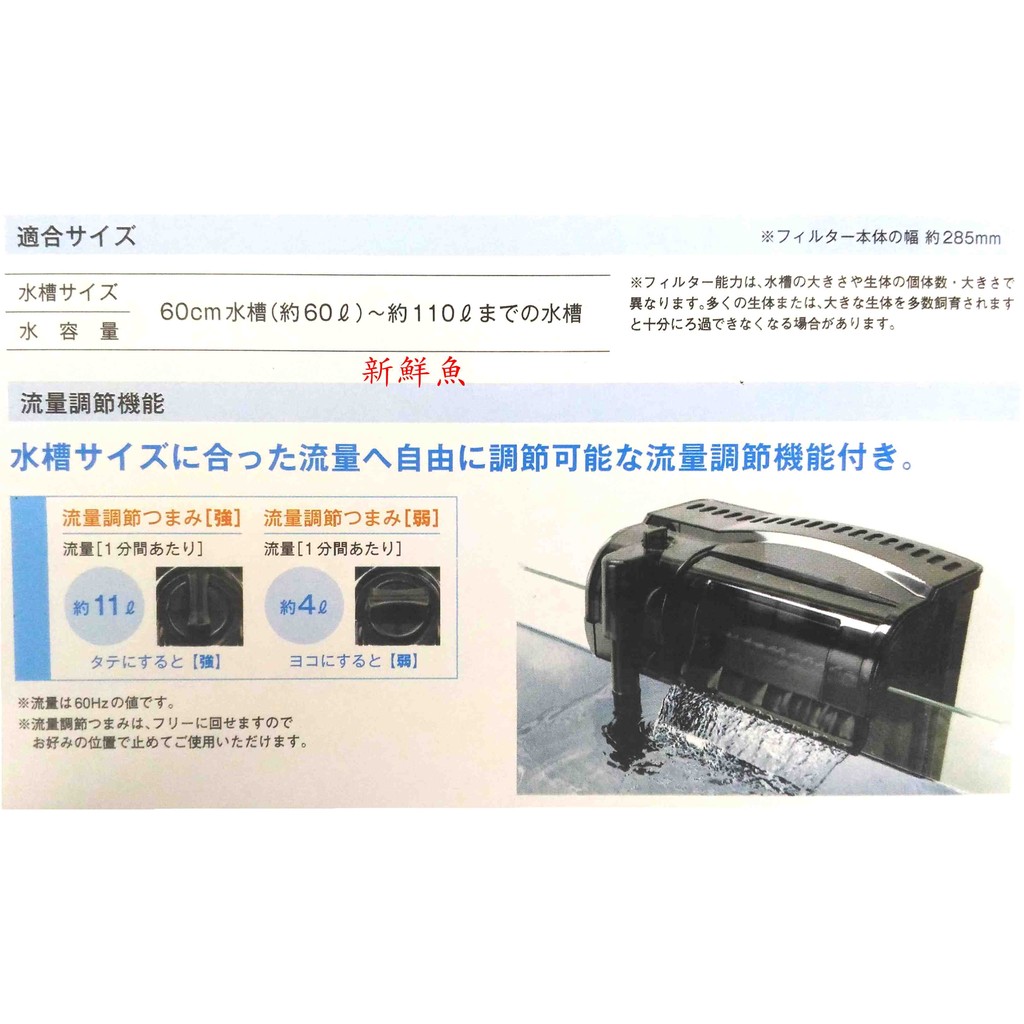 可自取 新鮮魚水族館 實體店面日本最大號超薄靜音外掛過濾器big 大容量 蝦皮購物