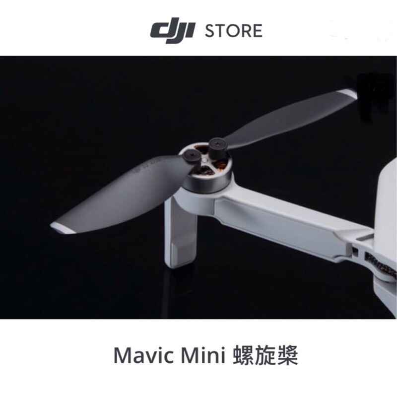 DJI 大疆 Mavic Mini 全新原廠螺旋槳3組(6對）備用槳 公司貨