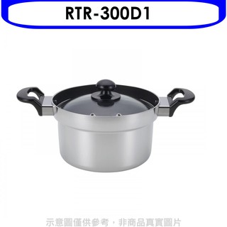 林內美食家爐頭專用3人份炊飯鍋配件RTR-300D1 大型配送