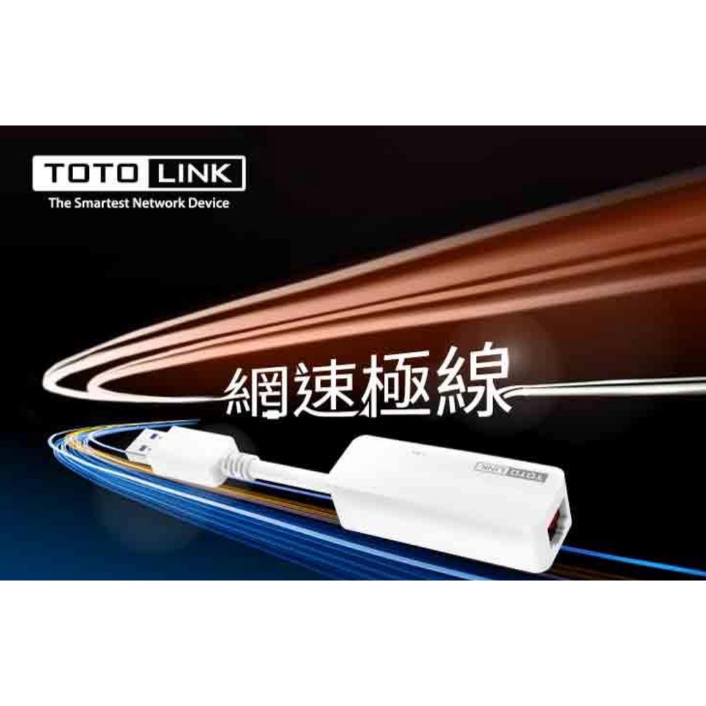 🌞摩卡普拉斯🌞TOTOLINK U1000 USB3.0轉RJ45 Gigabit 網路卡(有線網路卡)發票保固