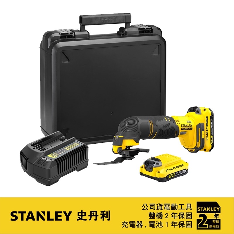 含稅｜Stanley 史丹利 SCT500D2K 20V 磨切機(雙電2.0Ah) ST-SCT500D2K