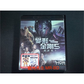 [藍光先生UHD] 變形金剛5：最終騎士 Transformers UHD + BD 雙碟限定版 (得利正版)