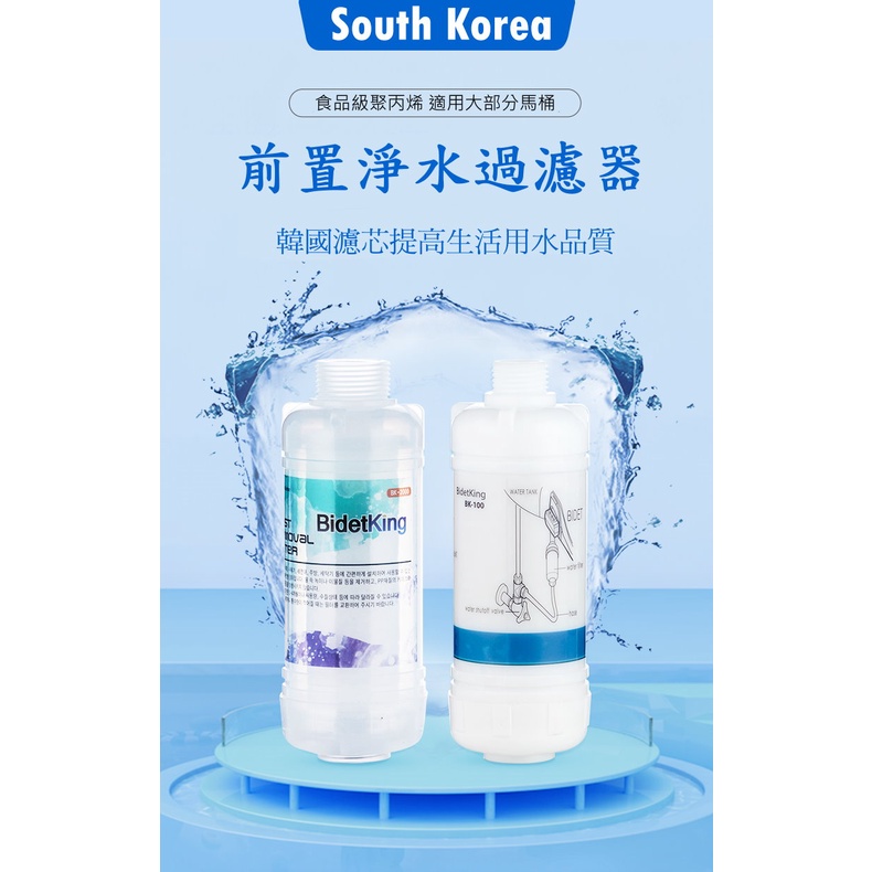 【保證原廠】 韓國進口 衛浴設備食品級過濾器 4分頭 水質問題 智能馬桶 免治馬桶 洗手台 淋浴花灑皆通用 過濾器