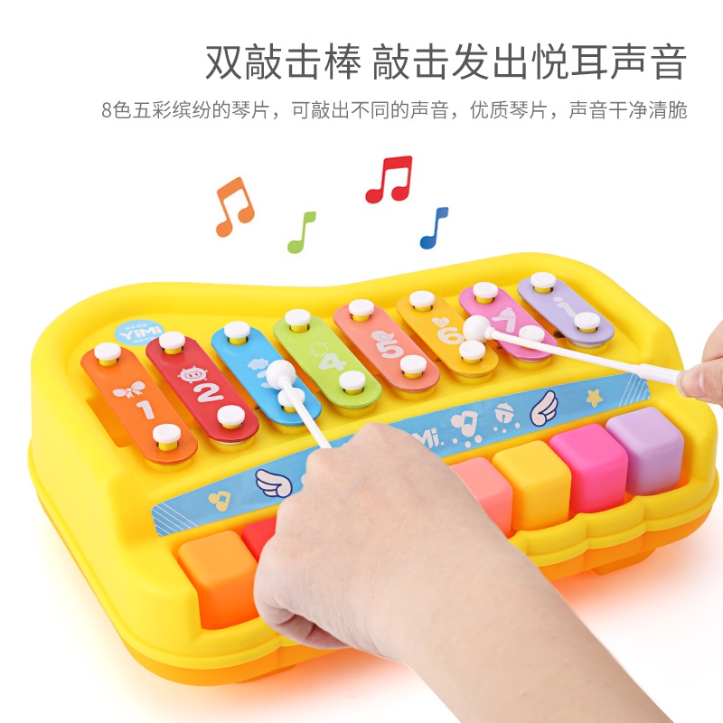 chic益智八音手敲琴寶寶二合一木琴樂器8個月嬰幼兒童音樂玩具鋼琴