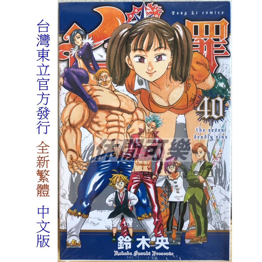 東立漫畫 團購 二手與ptt推薦 21年1月 飛比價格