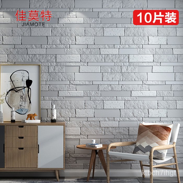 壁貼 3d立體客廳電視背景墻紙自粘墻貼貼紙陽台防水磚紋文化石磚塊壁紙 蝦皮購物