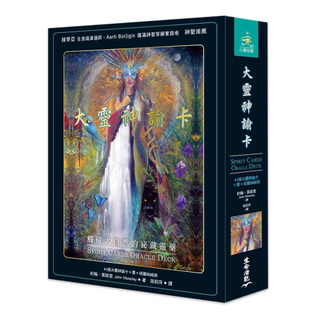 大靈神諭卡繁體中文版｜生命潛能牌卡,優雅如歌謠般的神秘箴言引導你去聆聽實現真我的閃耀命運【左西購物網】