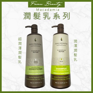 瑪卡macadamia 瑪卡奇蹟油 輕柔髮浴 潤澤髮浴 超潤澤髮浴 髮乳1000ml 公司貨 現貨