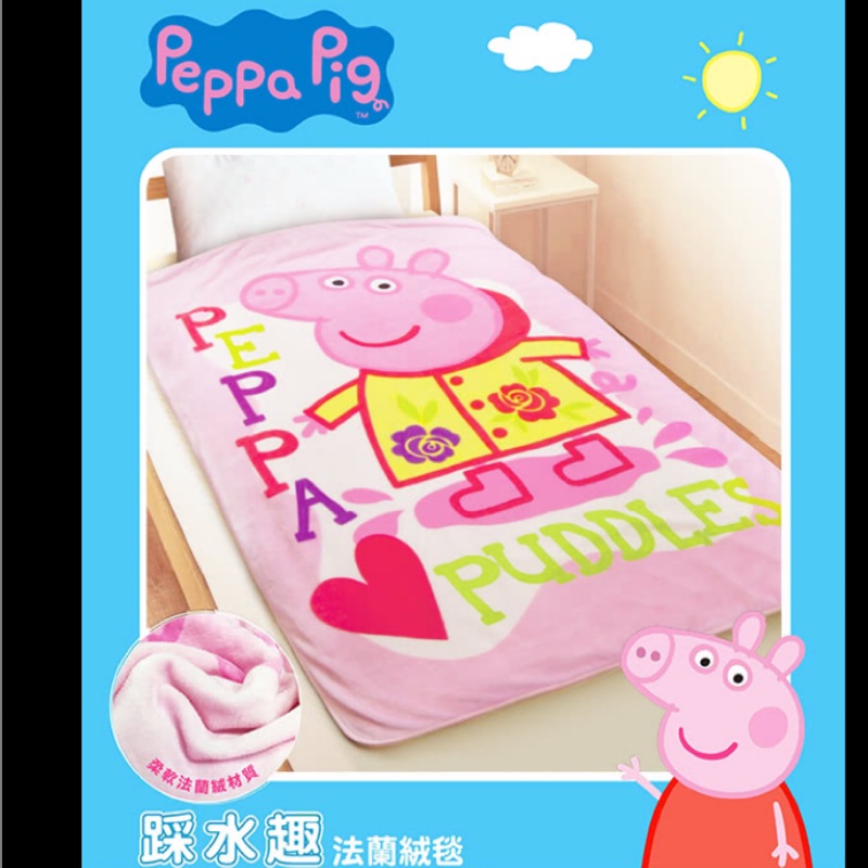 佩佩豬peppa pig粉紅豬小妹法蘭絨毛毯100x140cm嬰幼男女兒童幼稚園