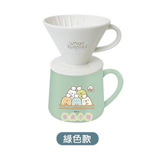 【怪美小鋪】現貨限量7-11 角落生物 角落小夥伴 city cafe咖啡 【陶瓷咖啡手沖組】(綠色款)馬克杯+陶瓷濾杯