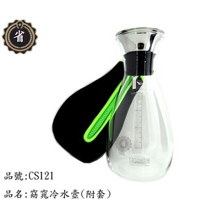 ~省錢王~ SADOMAIN 仙德曼 窈窕 冷水壺 CS121 綠色 1200ml 冷水壼 休閒瓶 水壼 茶壼