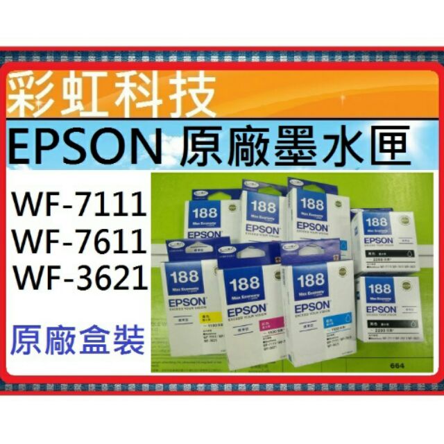 epson t188