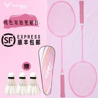 【熱賣】羽毛球拍純色雙拍碳纖維碳素單拍進攻型耐用成人女生粉色2支