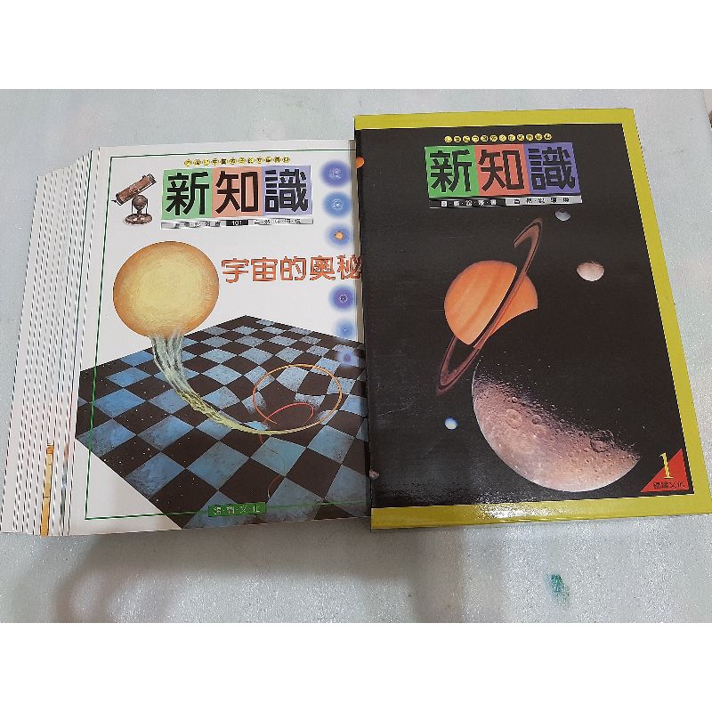 全新 新知識 圖書館叢書 自然與環境 宇宙的奧秘 21世紀中國孩子的知識寶典（一套13本）錦繡文化