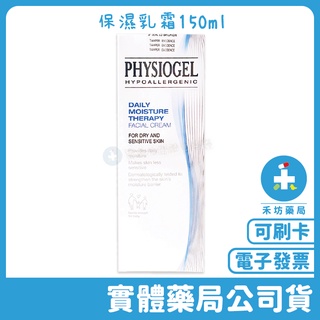 【潔美淨Physiogel】層脂質保濕乳霜 (原：層脂質調理霜) 150ml CREAM