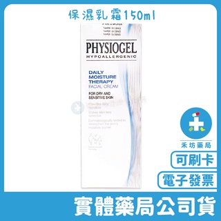 【潔美淨Physiogel】層脂質保濕乳霜 (原：層脂質調理霜) 150ml CREAM