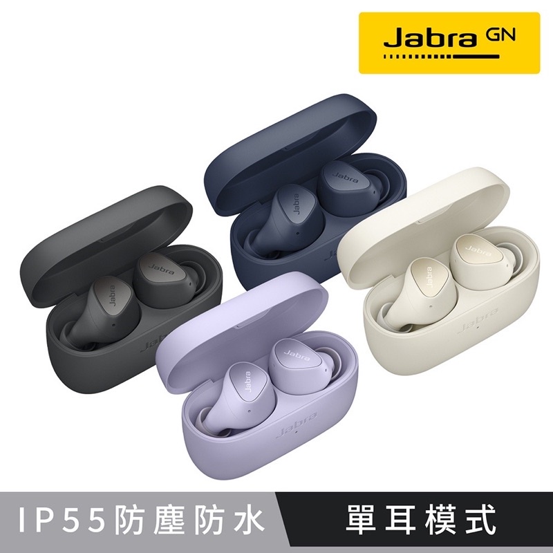 【Jabra】Elite 3 真無線藍牙耳機 高規格平價款 (一年有限保固)
