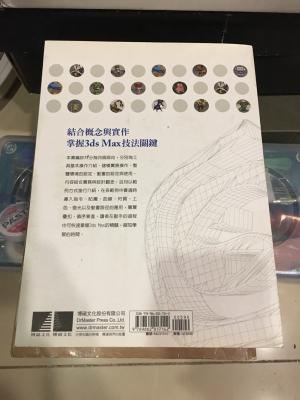 3ds Max 13 動畫設計與建模實務應用isbn 蝦皮購物