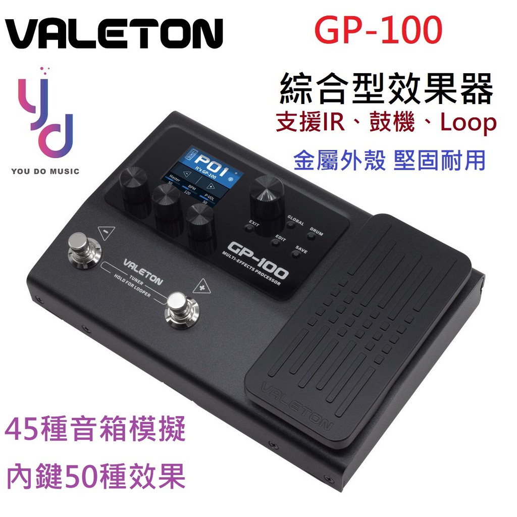 分期免運 Valeton GP-100 GP100 電 吉他 綜合 效果器 支援 IR 耳機 LOOP 破音