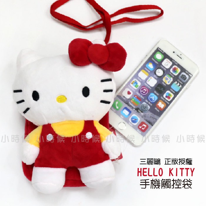 KITTY 蘋果 IPHONE 15 手機包 側背包 斜背包 零錢包 頸掛包 正版授權 創意禮物 婚禮小物 凱蒂貓
