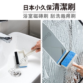 日本小久保清潔刷 浴室磁磚刷 刮洗兩用刷 海棉不傷表面 牆壁清潔刷 鏡面清潔刷-貴族生活百貨