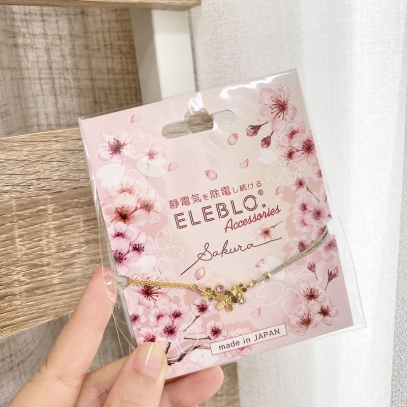 [現貨🇯🇵🔜]  日本製 ELEBLO 櫻花 靜電手環 手鍊 日本進口 飾品