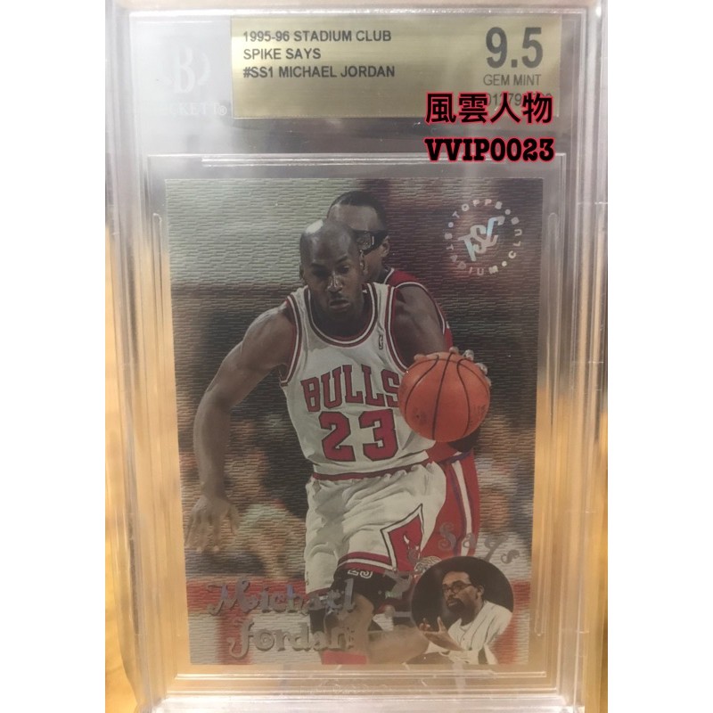 NBA 球員卡 1995-1996 stadium club Michael Jordan #ss1 Bgs 9.5