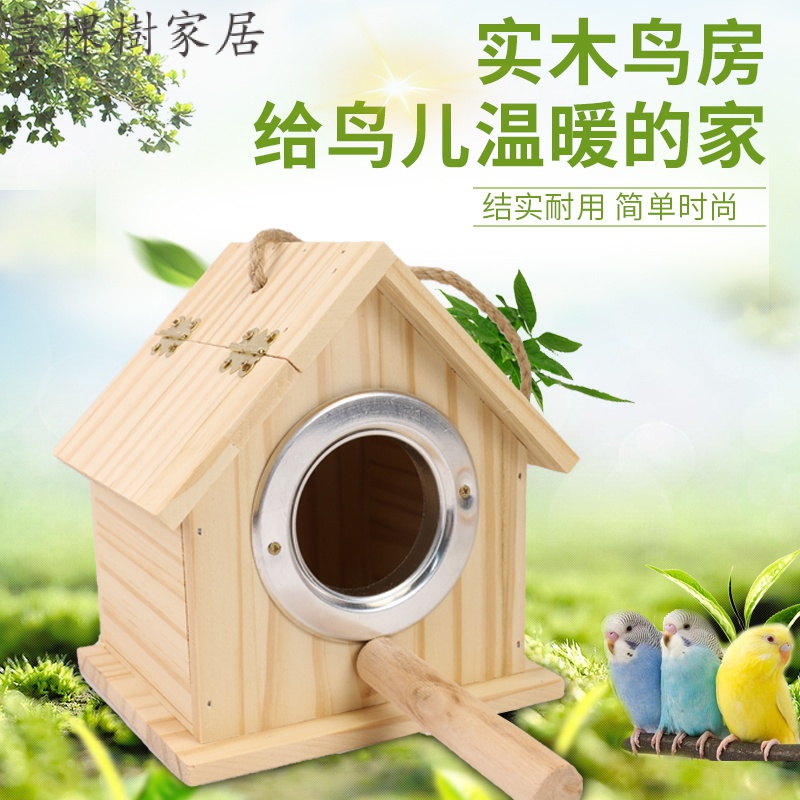 保暖孵化箱鳥窩鳥小房子繁殖箱巢箱虎皮鳥巢牡丹鸚鵡用品實木文鳥